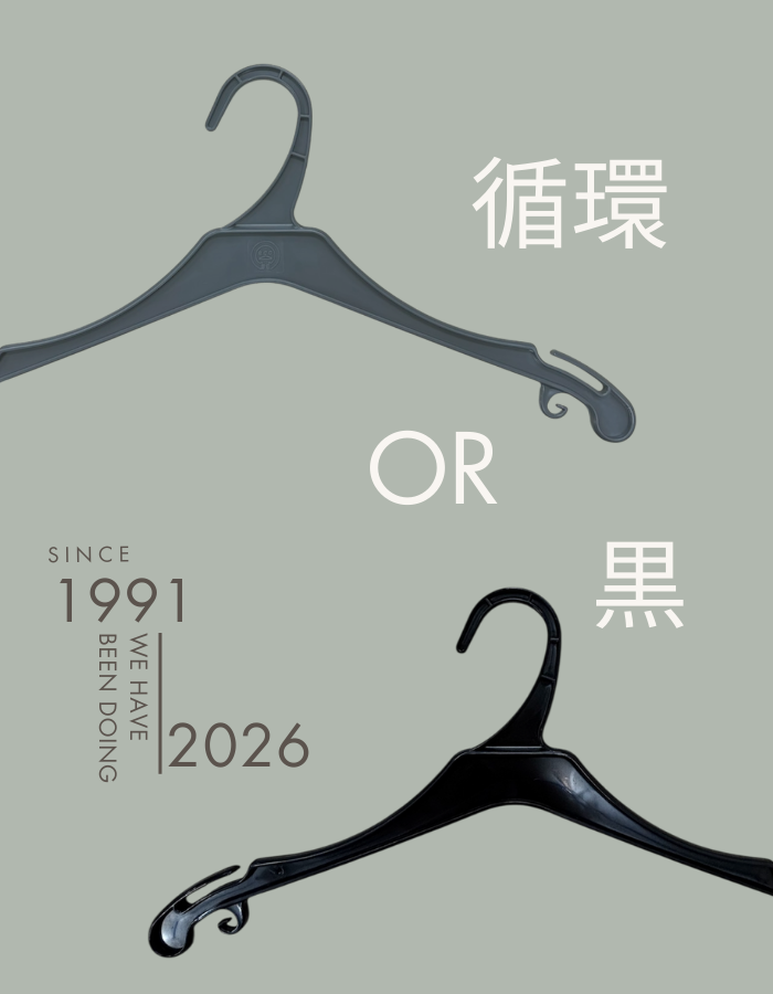 SUPPLY COPACK | ハンガー専門通販｜洋服カバー・アパレル店舗資材の